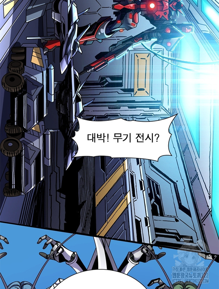 리부트 시스템 179화 47