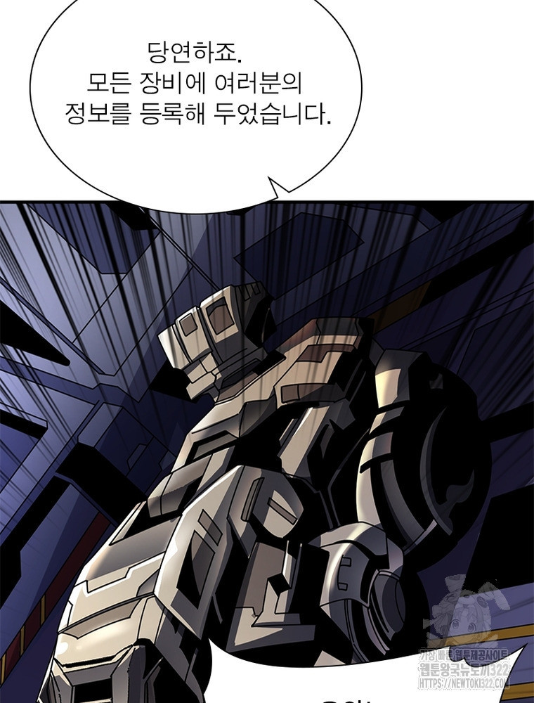 리부트 시스템 179화 51
