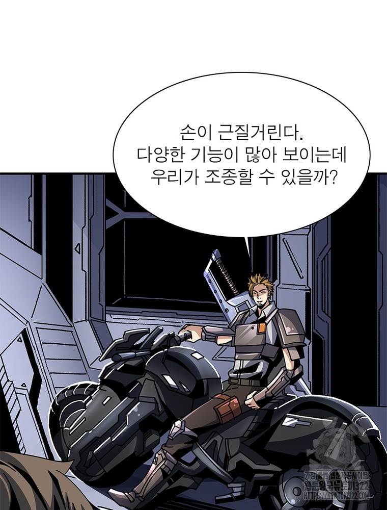 리부트 시스템 179화 53
