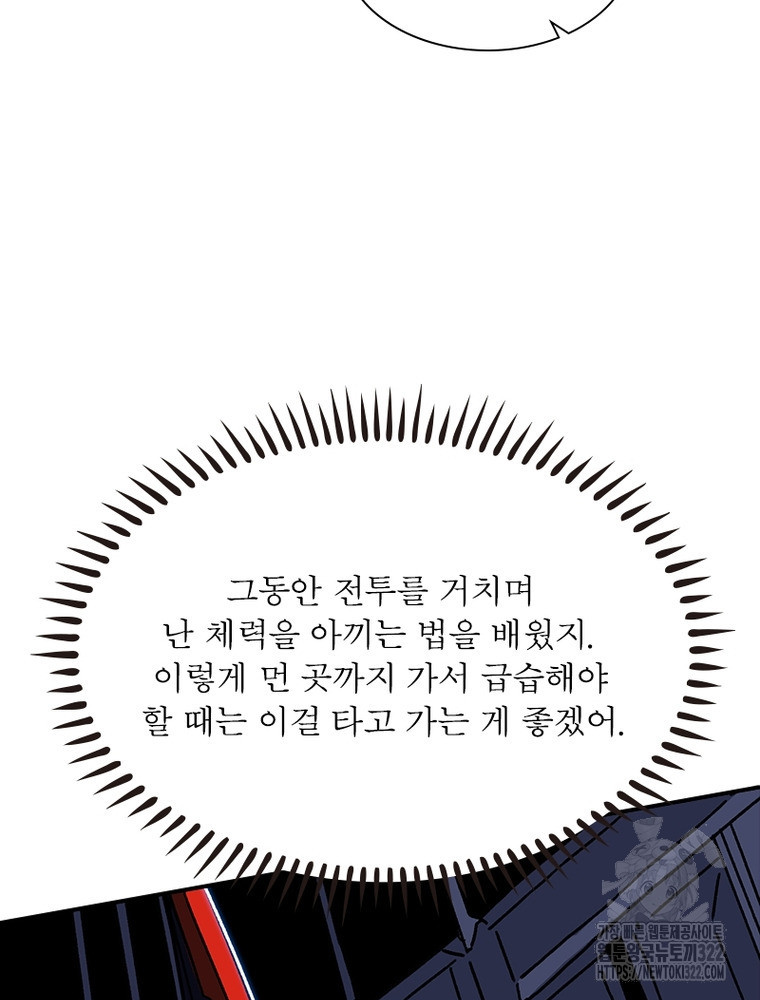 리부트 시스템 179화 55