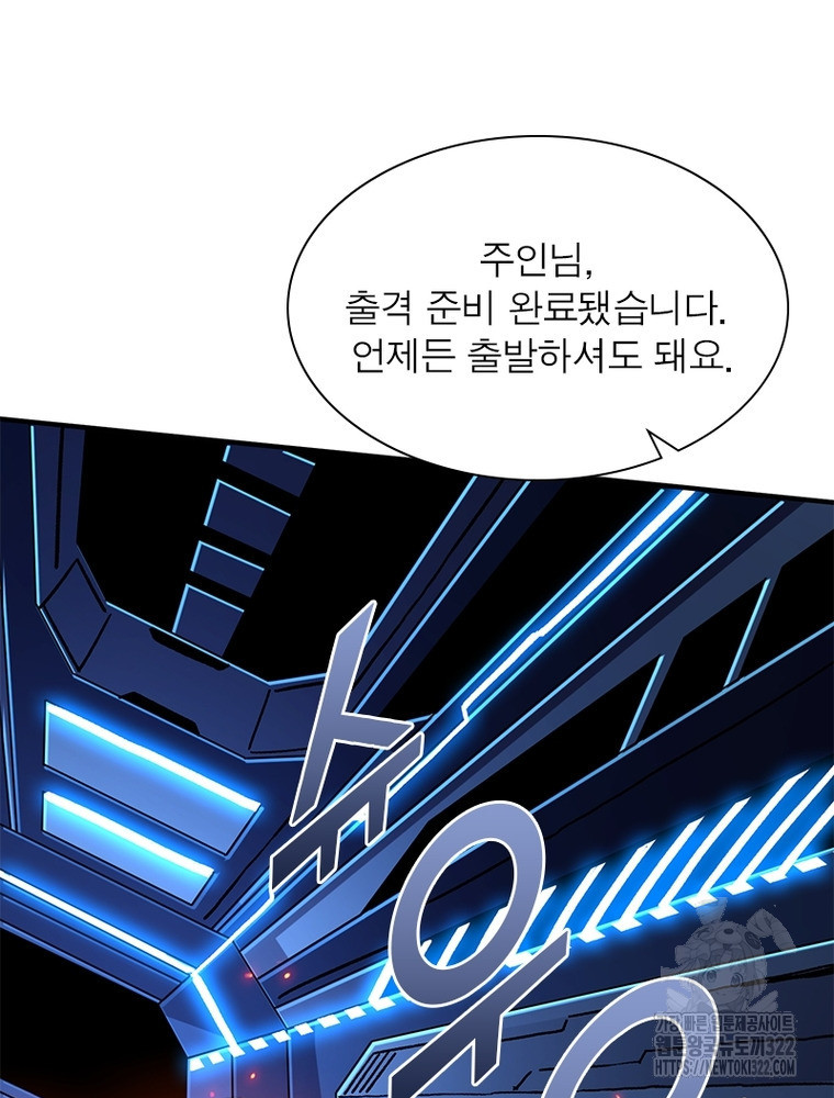 리부트 시스템 179화 61