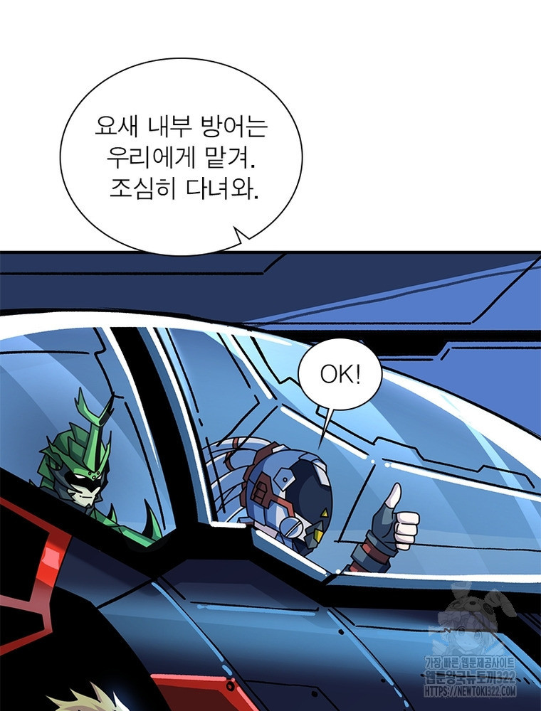 리부트 시스템 179화 63