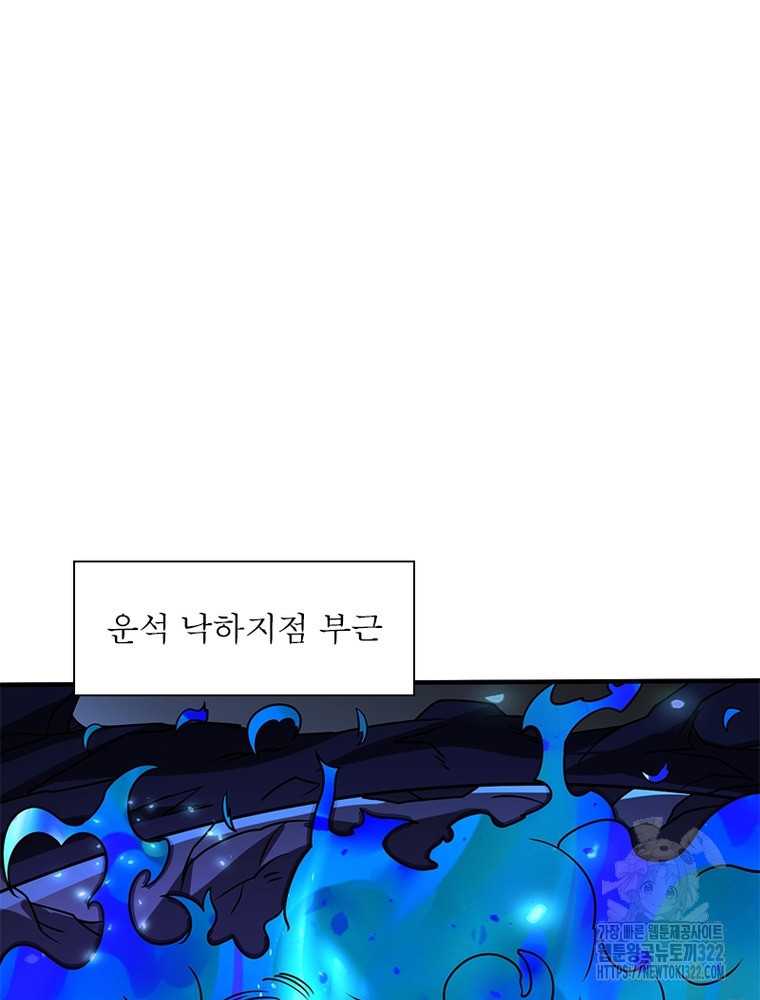 리부트 시스템 179화 68