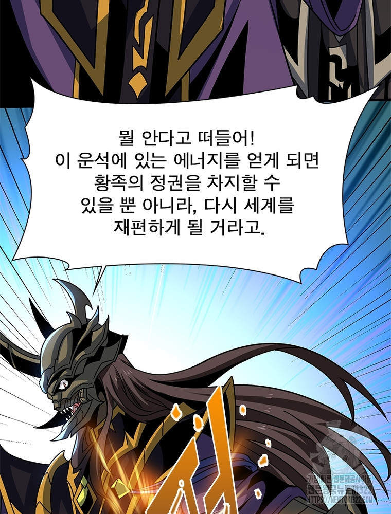 리부트 시스템 179화 72