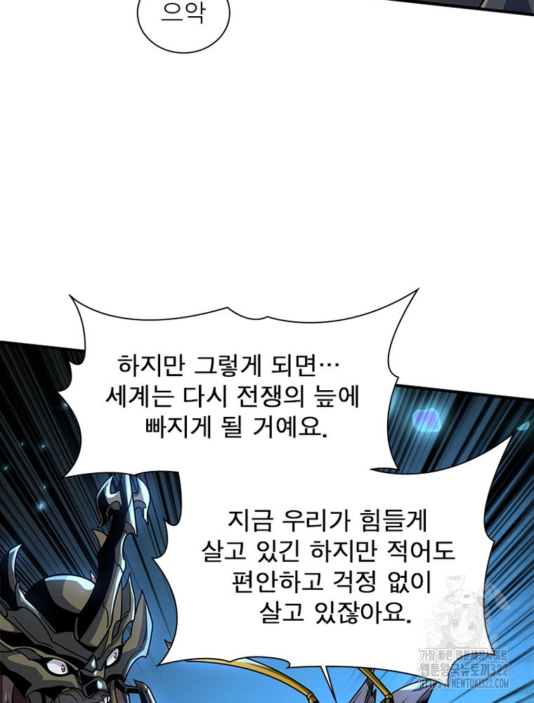 리부트 시스템 179화 74