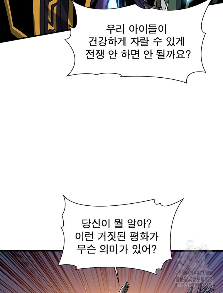 리부트 시스템 179화 76