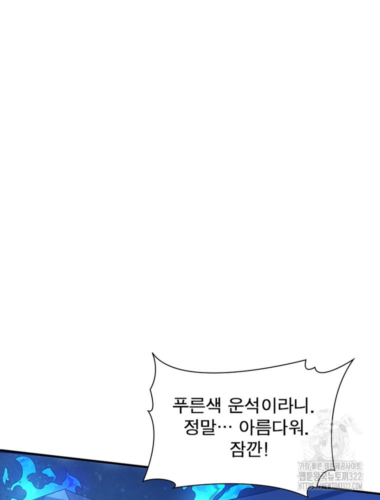 리부트 시스템 179화 83