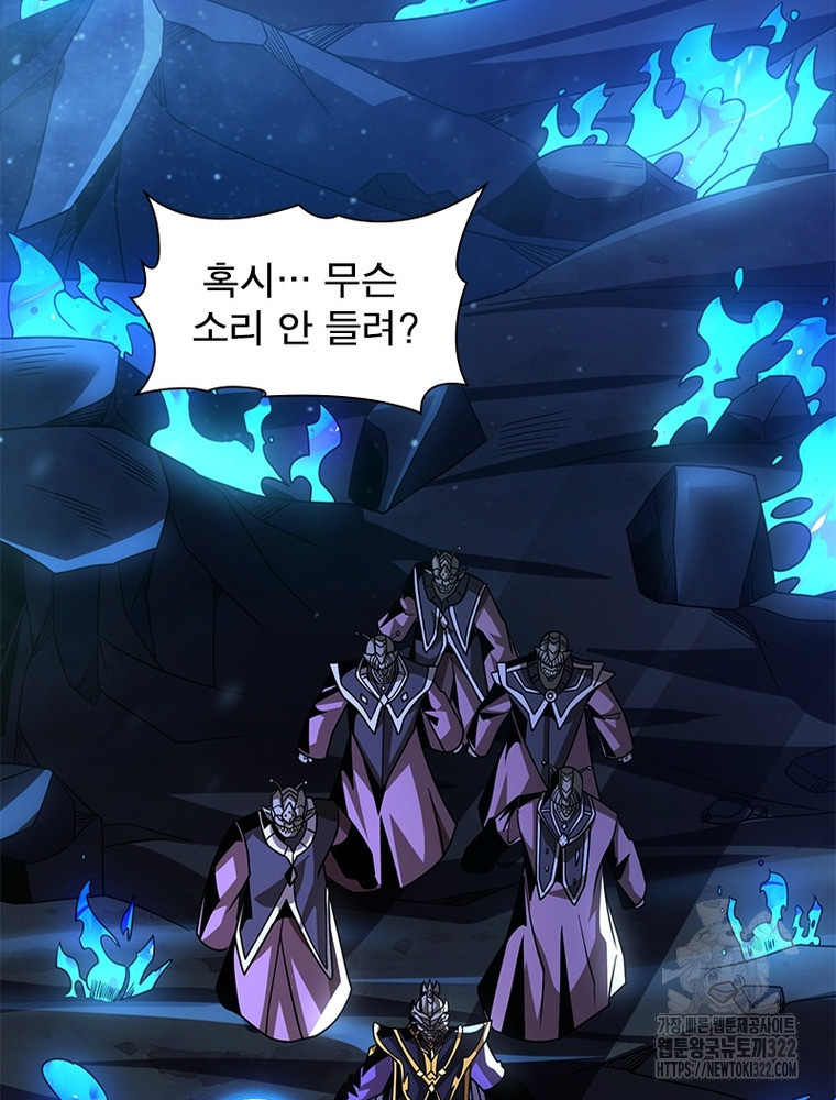 리부트 시스템 179화 84
