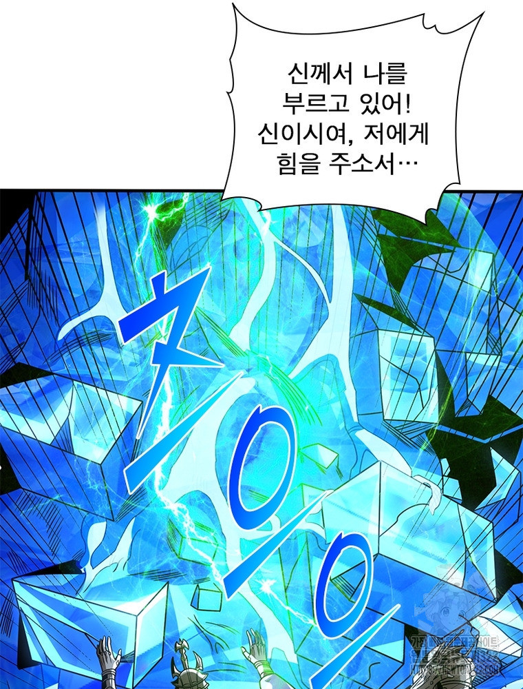 리부트 시스템 179화 87
