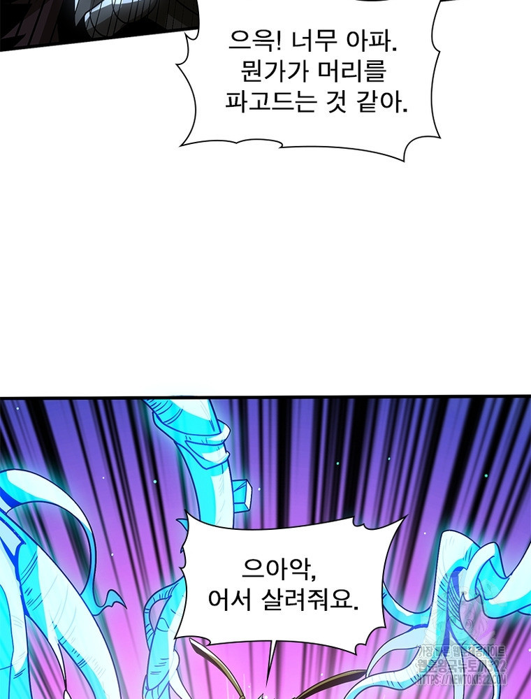 리부트 시스템 179화 89