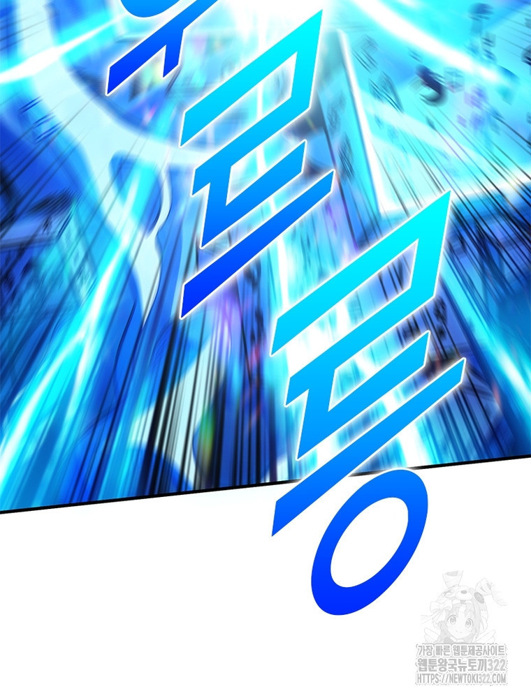 리부트 시스템 179화 93