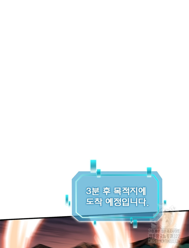 리부트 시스템 179화 94
