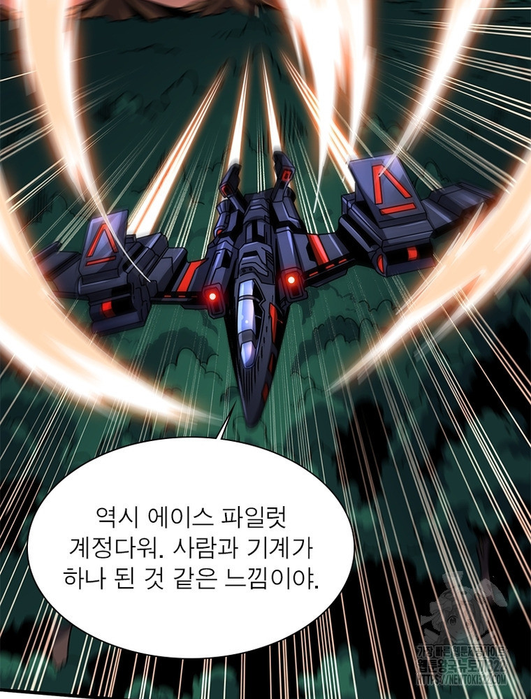리부트 시스템 179화 95