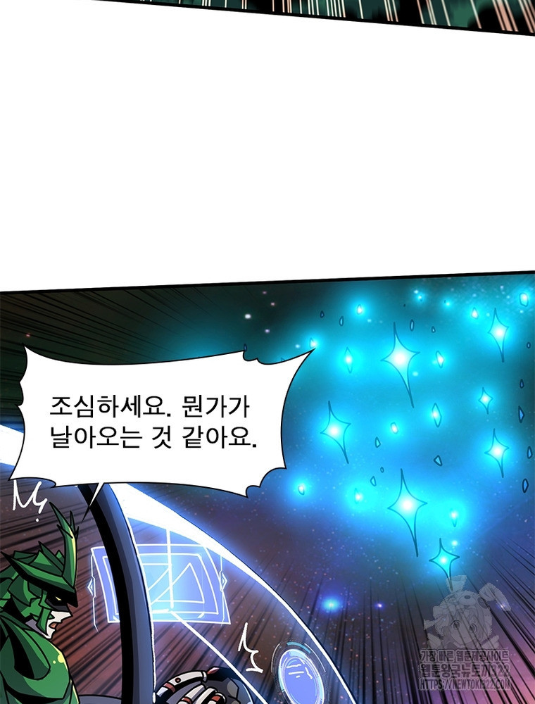 리부트 시스템 179화 96
