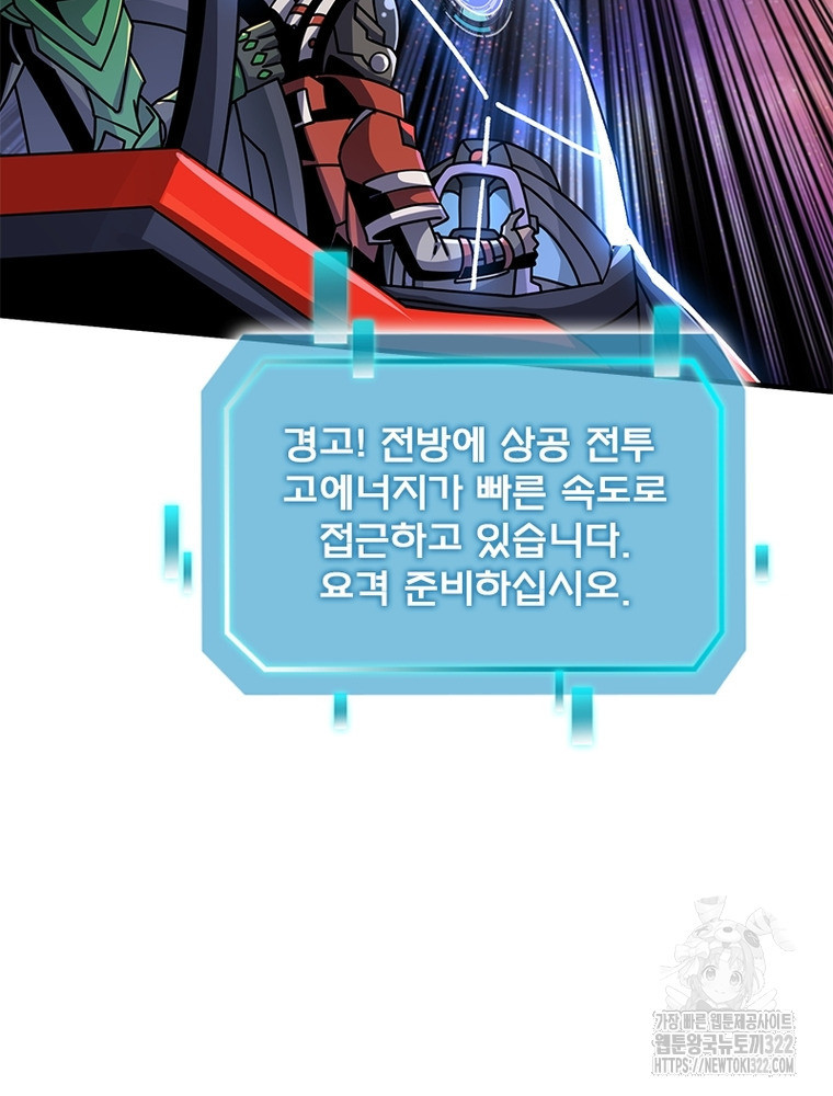 리부트 시스템 179화 97