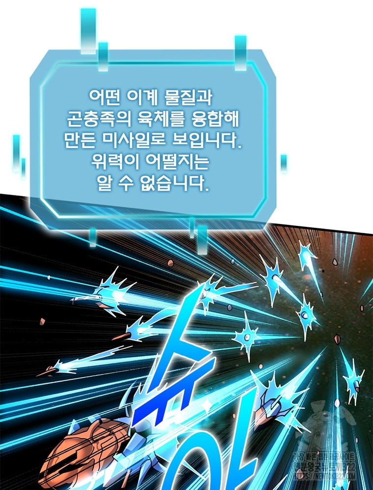 리부트 시스템 179화 98