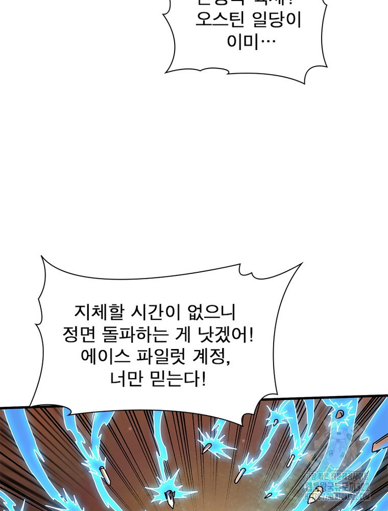 리부트 시스템 179화 100