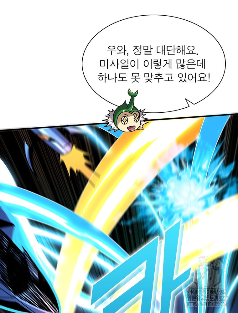 리부트 시스템 179화 106