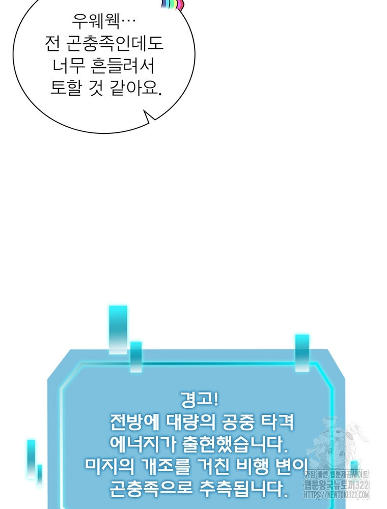 리부트 시스템 179화 108
