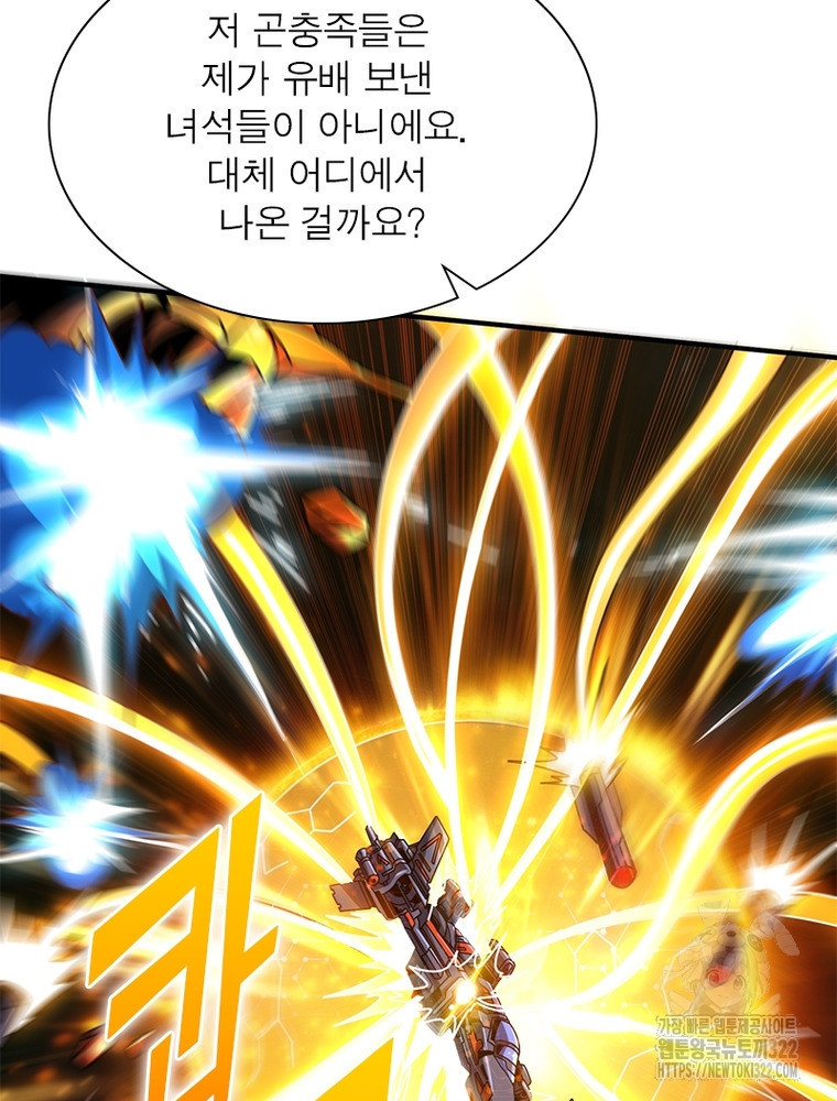 리부트 시스템 179화 111