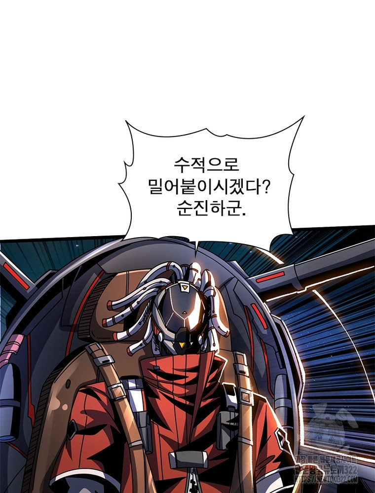 리부트 시스템 179화 114