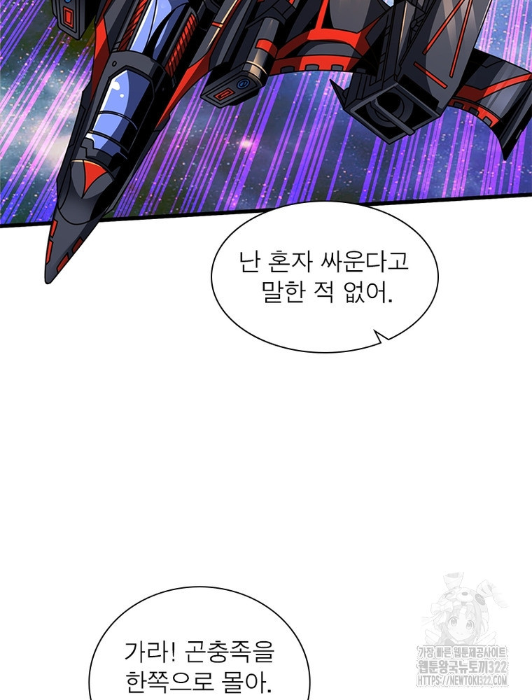 리부트 시스템 179화 117