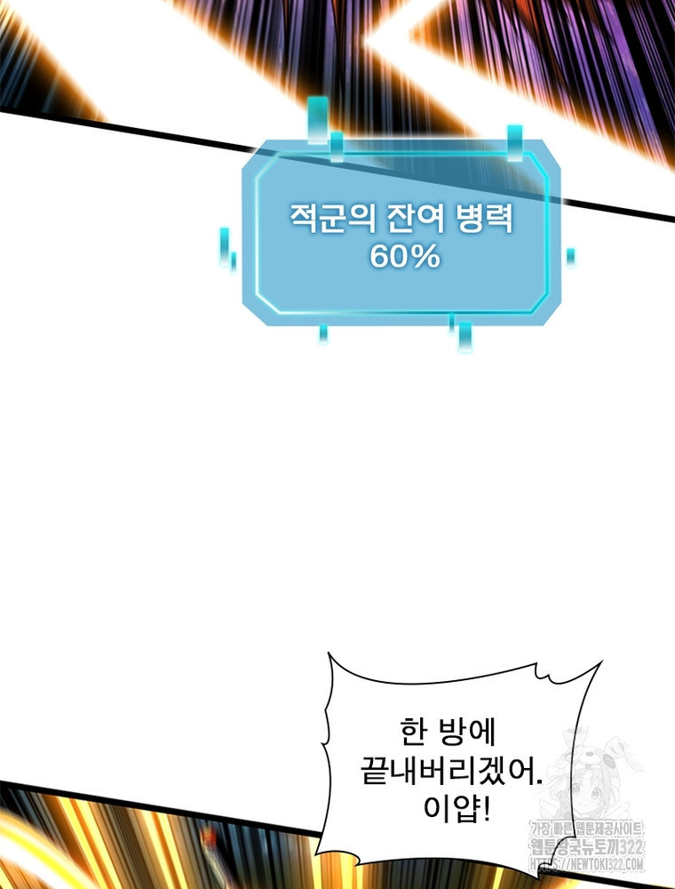 리부트 시스템 179화 120