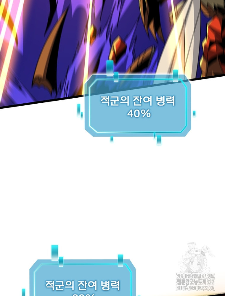 리부트 시스템 179화 123