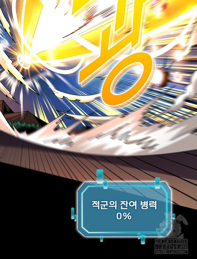 리부트 시스템 179화 125