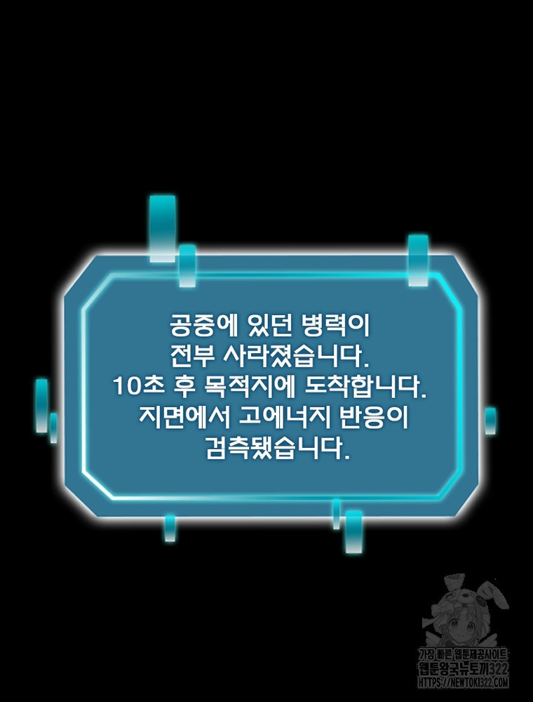 리부트 시스템 179화 126