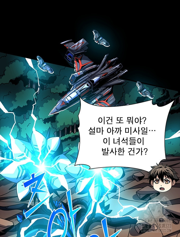 리부트 시스템 179화 127