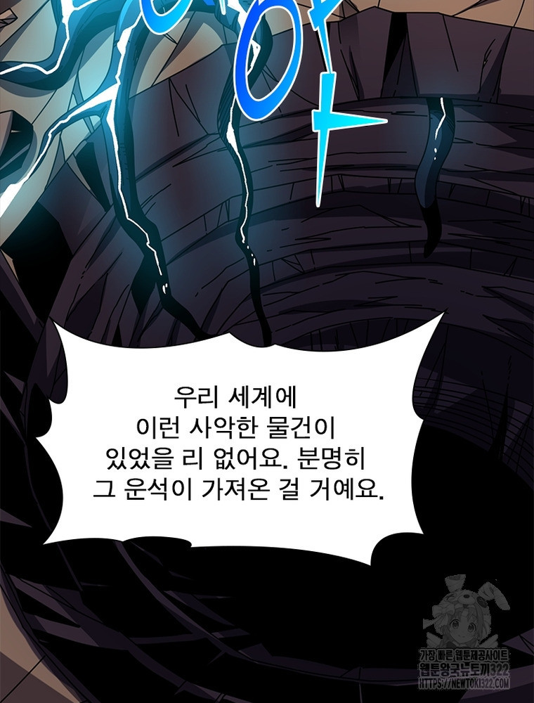 리부트 시스템 179화 128