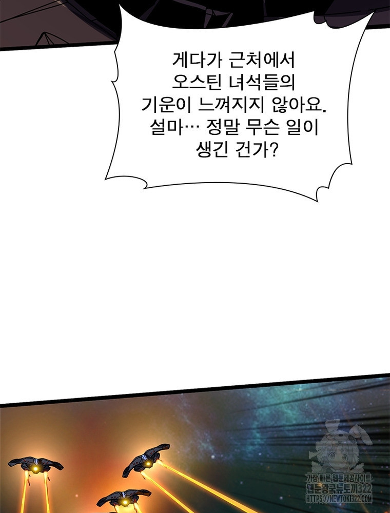 리부트 시스템 179화 129