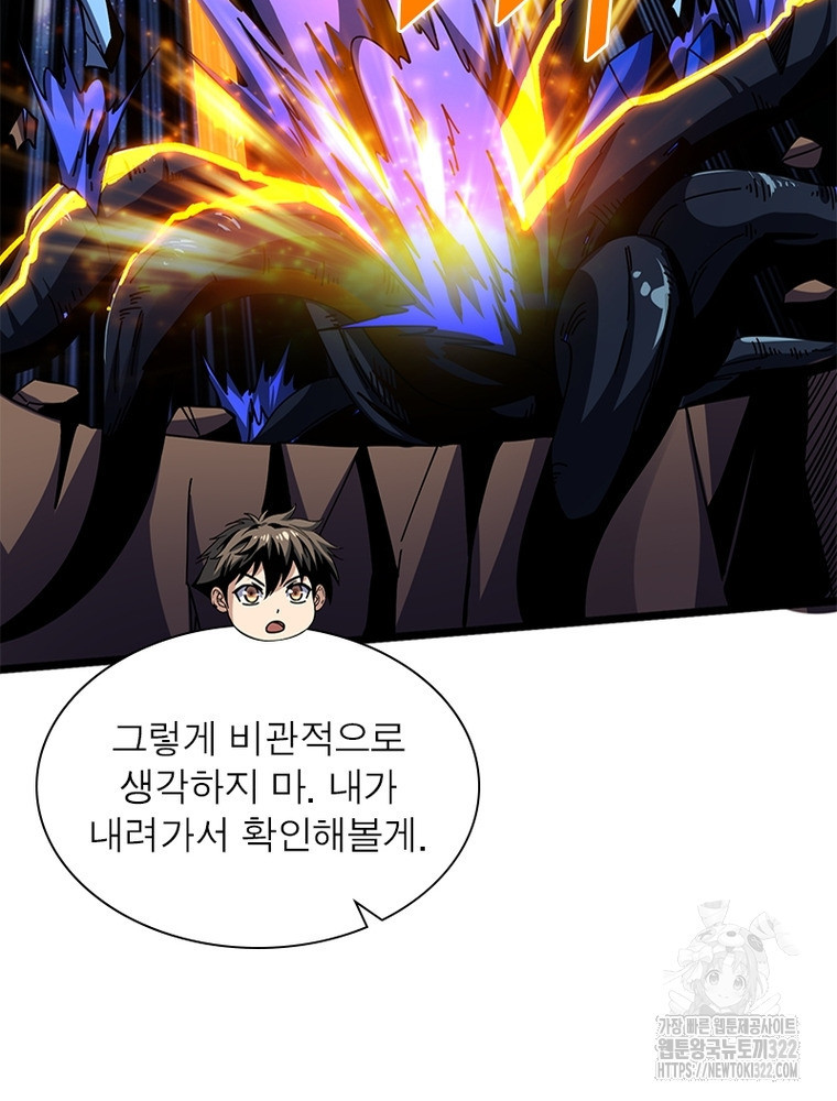 리부트 시스템 179화 131