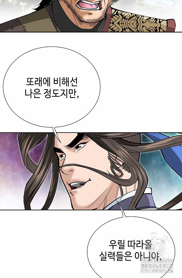 쌍호전 80화 3