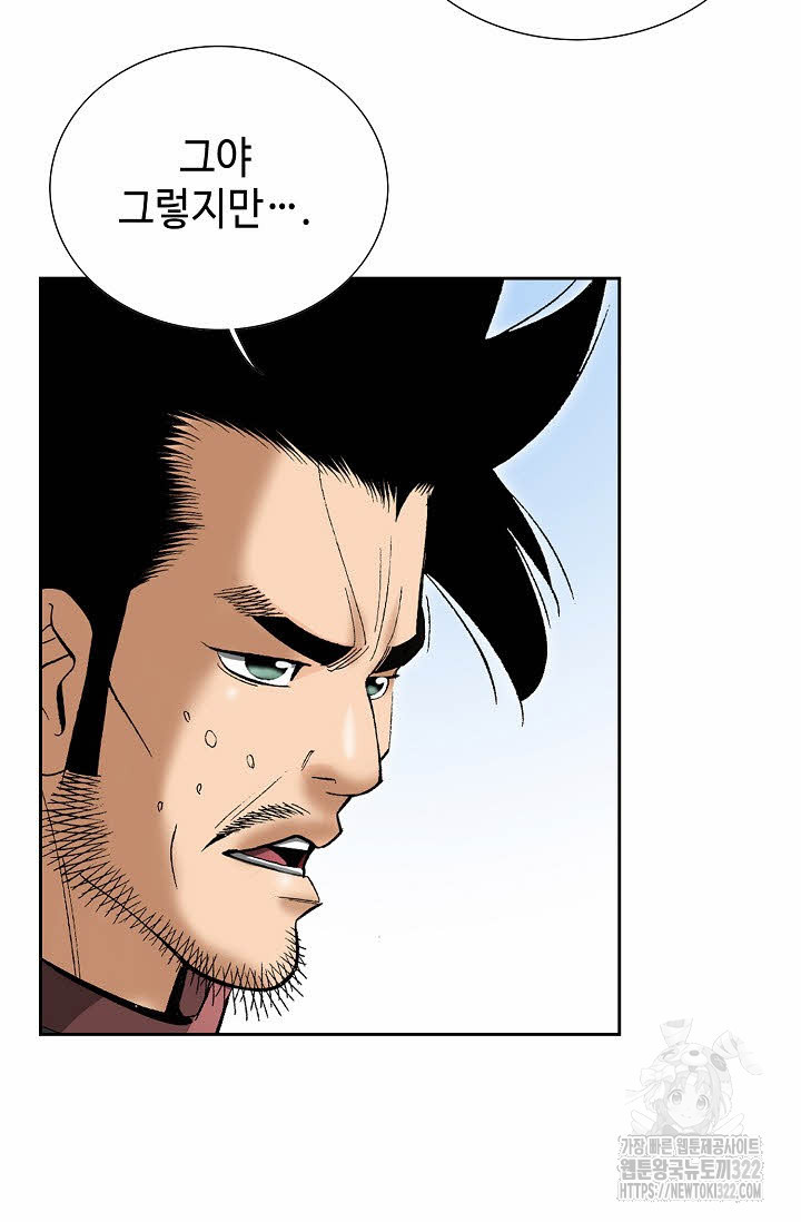 쌍호전 80화 4