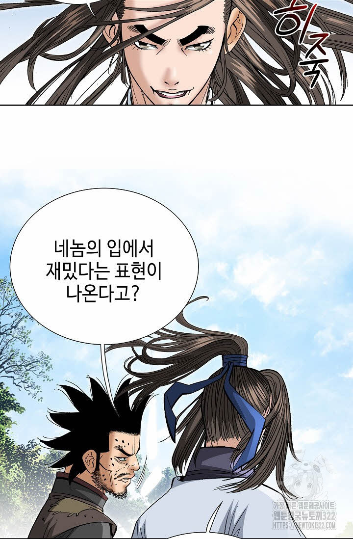쌍호전 80화 7