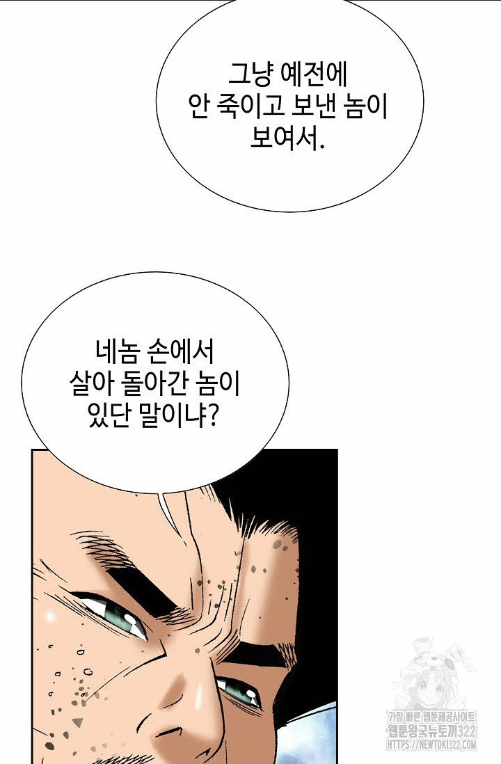 쌍호전 80화 8