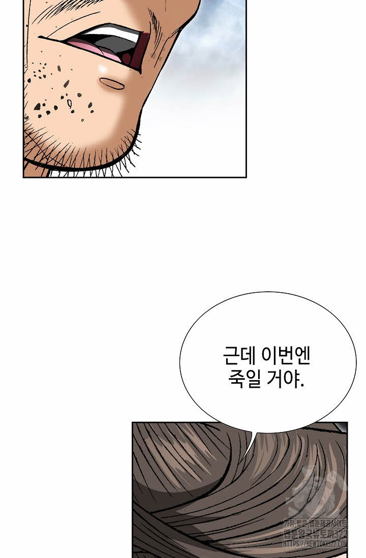 쌍호전 80화 9