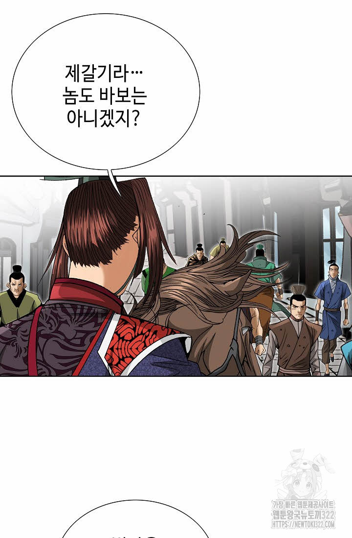 쌍호전 80화 19