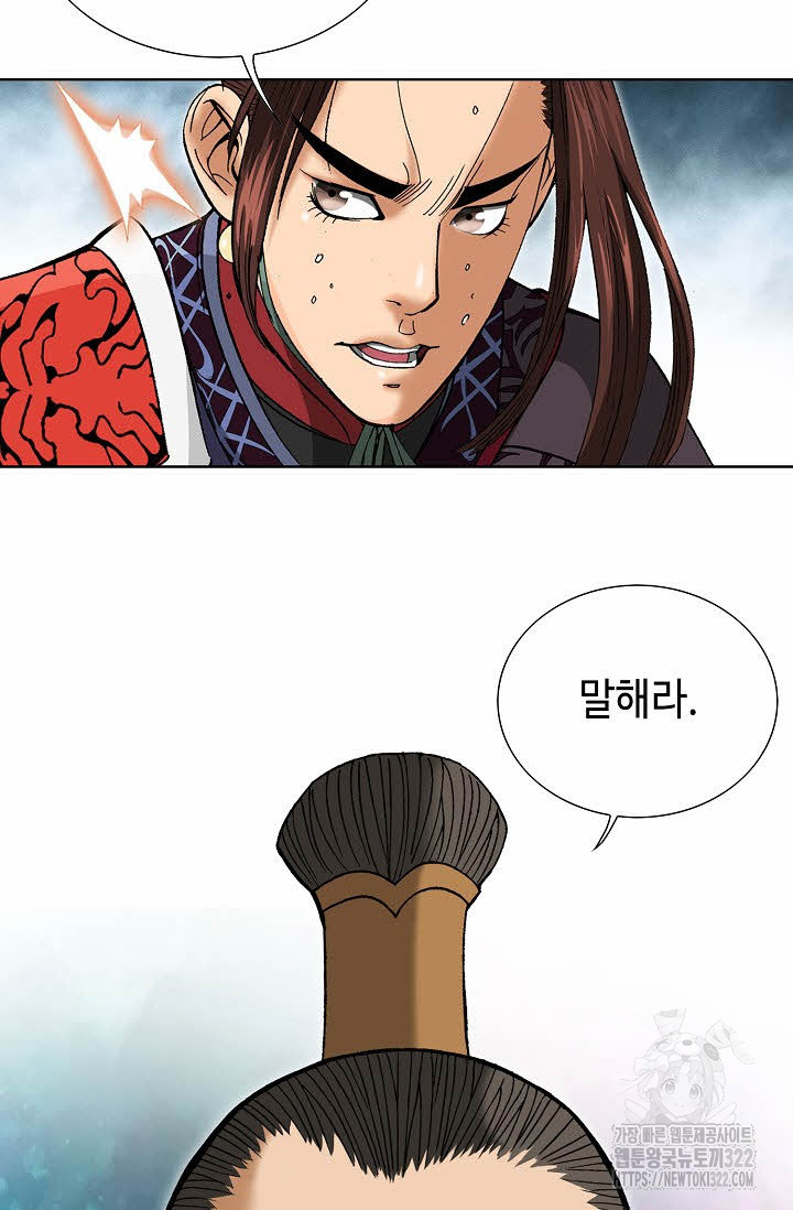 쌍호전 80화 23