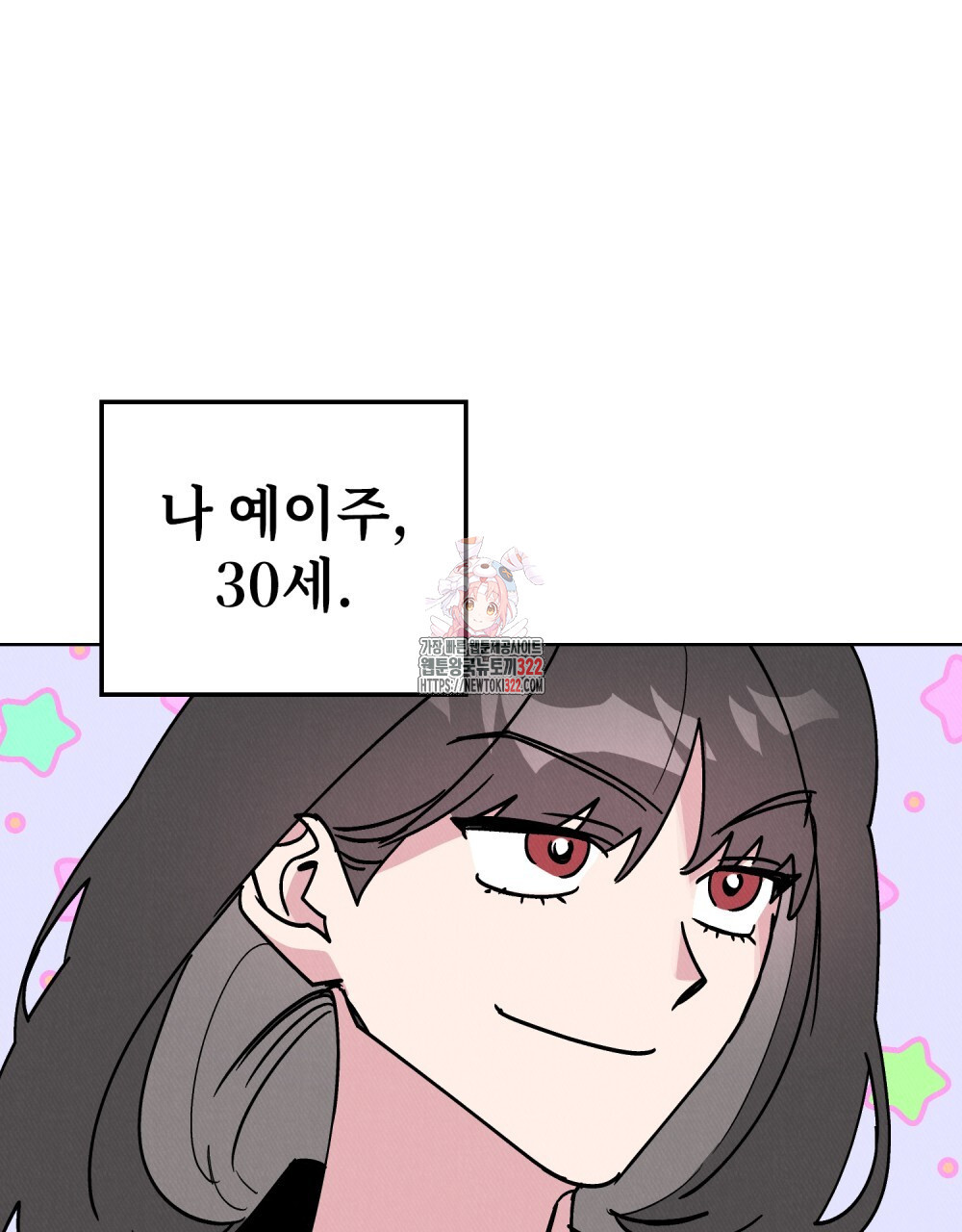 키스 대신 7초 13화 1