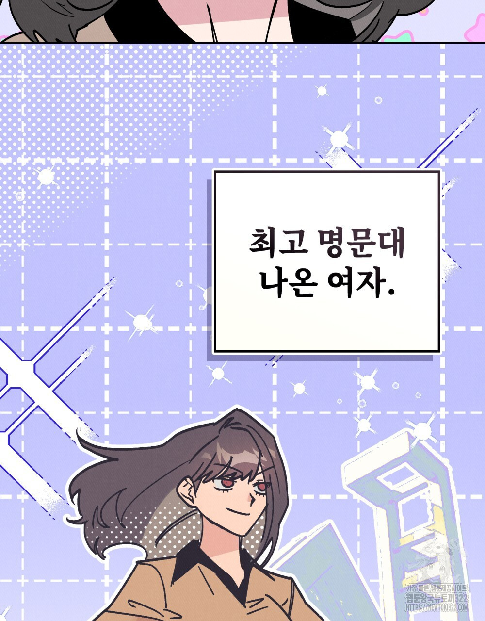 키스 대신 7초 13화 2