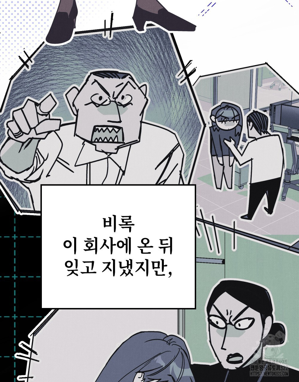 키스 대신 7초 13화 4