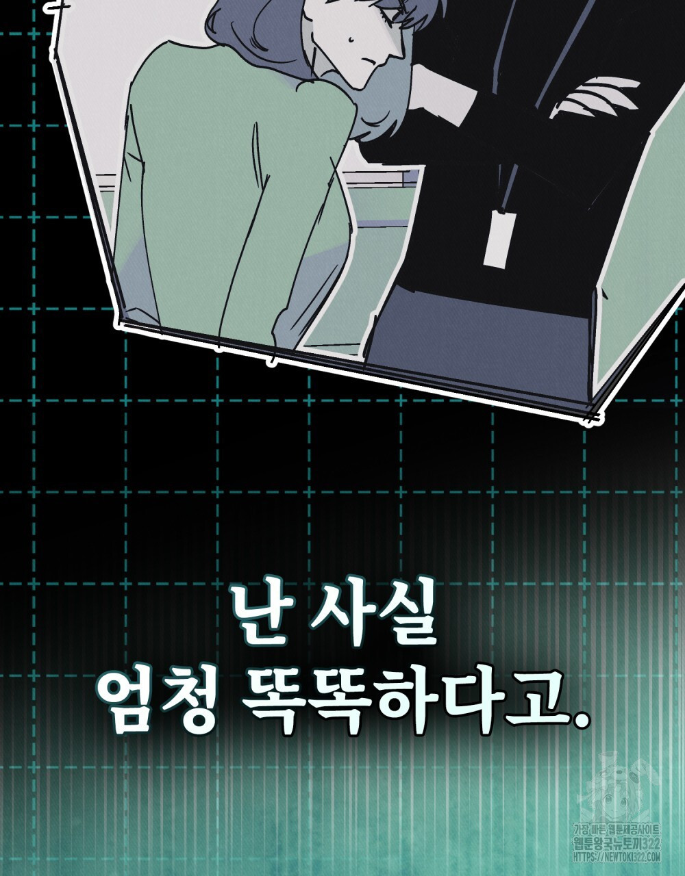 키스 대신 7초 13화 5
