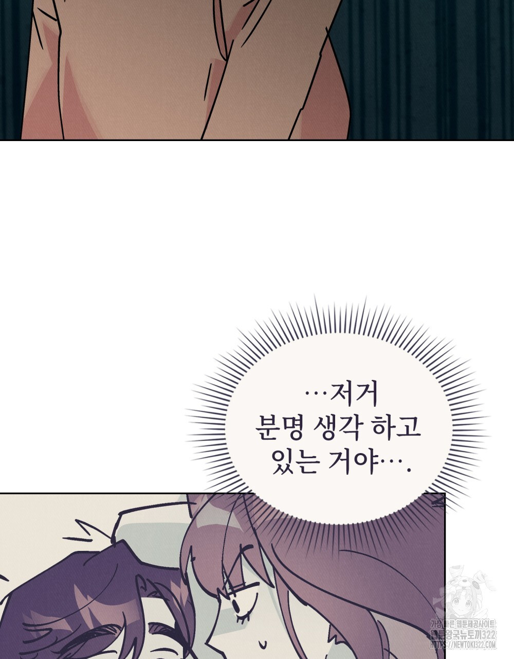 키스 대신 7초 13화 7