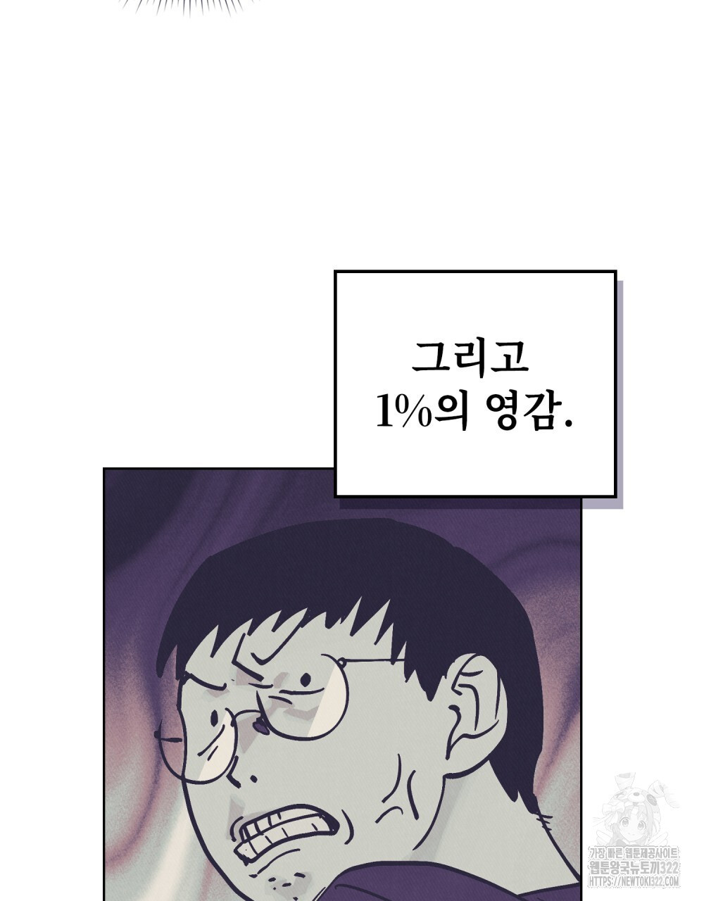 키스 대신 7초 13화 9