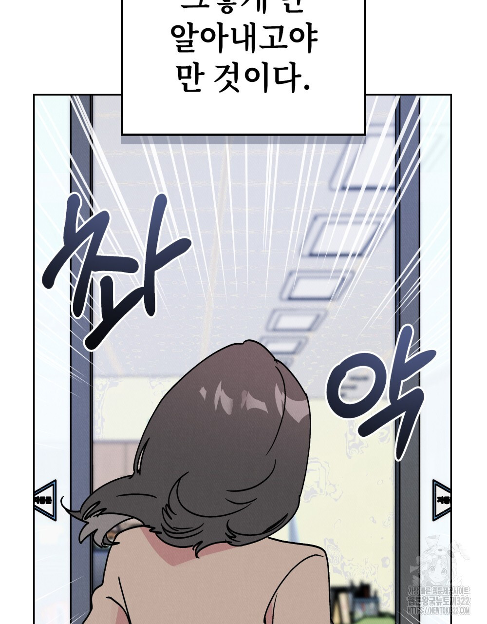 키스 대신 7초 13화 11