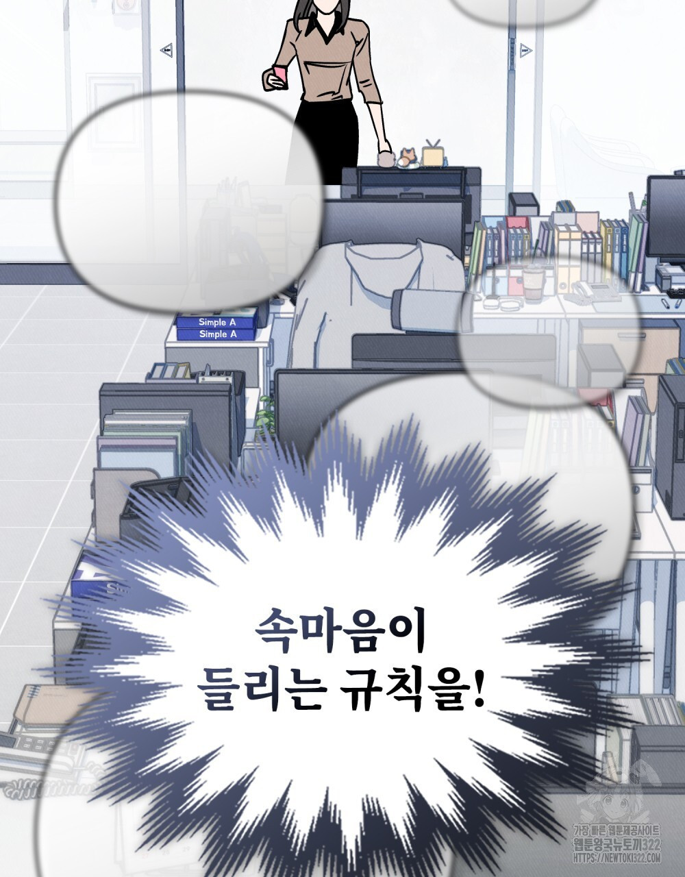 키스 대신 7초 13화 13
