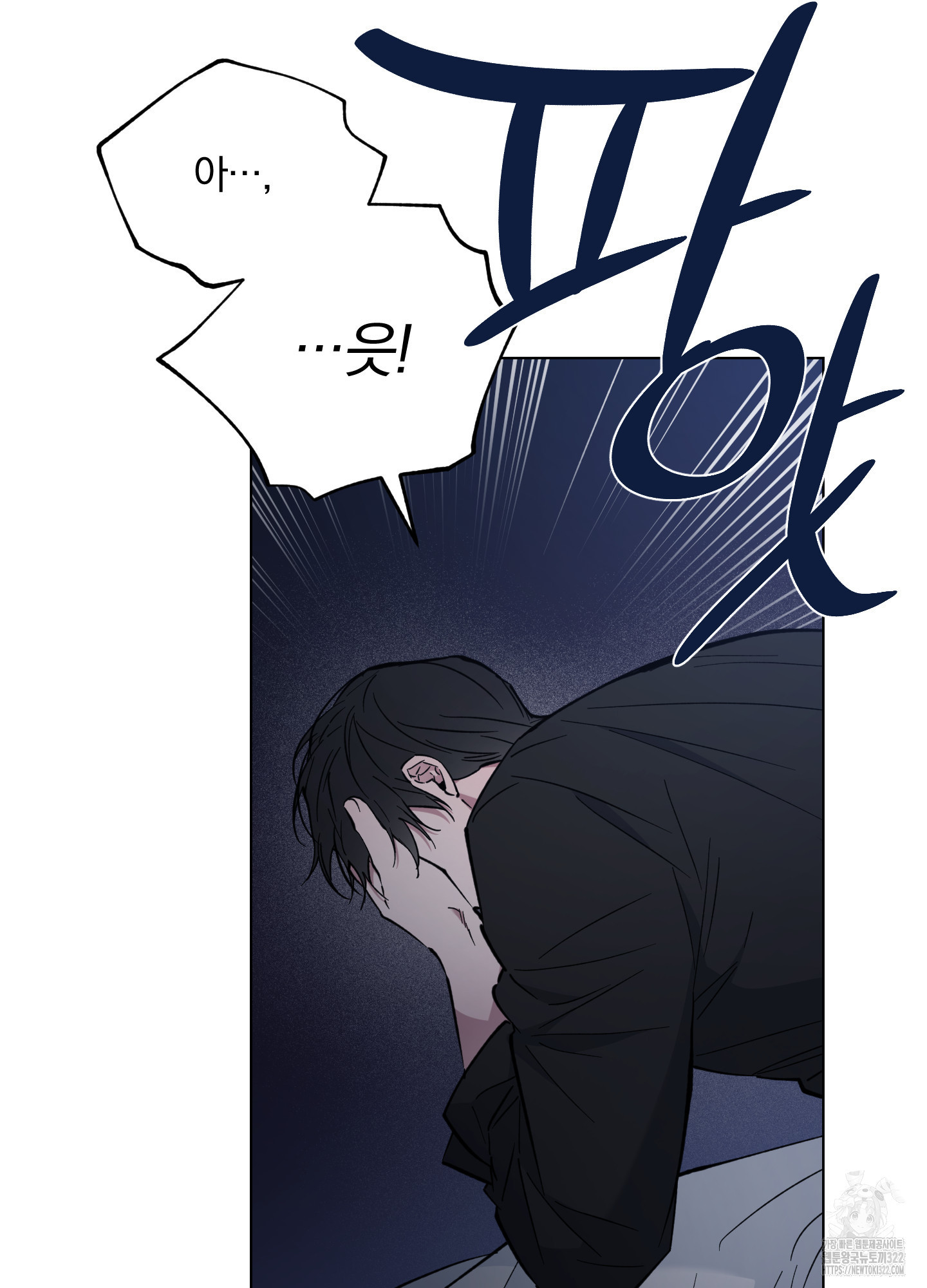 새벽 구름 강 57화 7